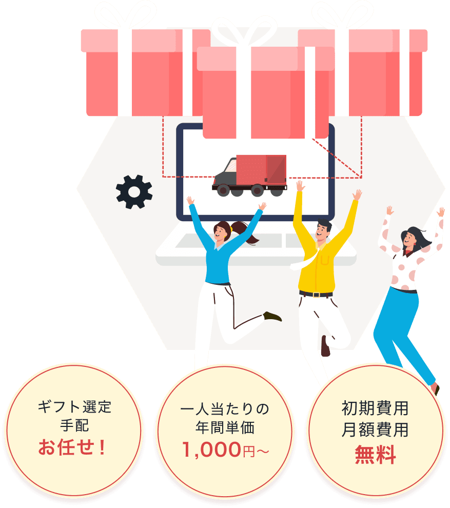 ギフトサービスイラスト