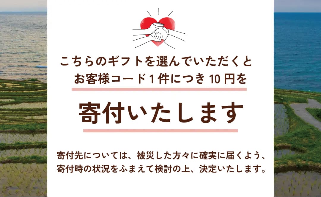 復興支援の風景