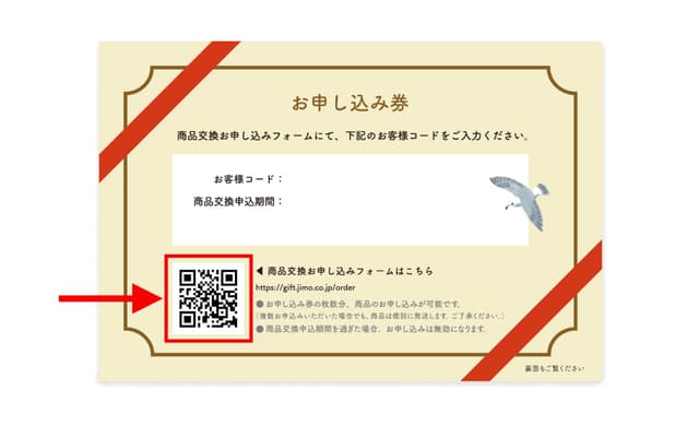 エコタイプQR