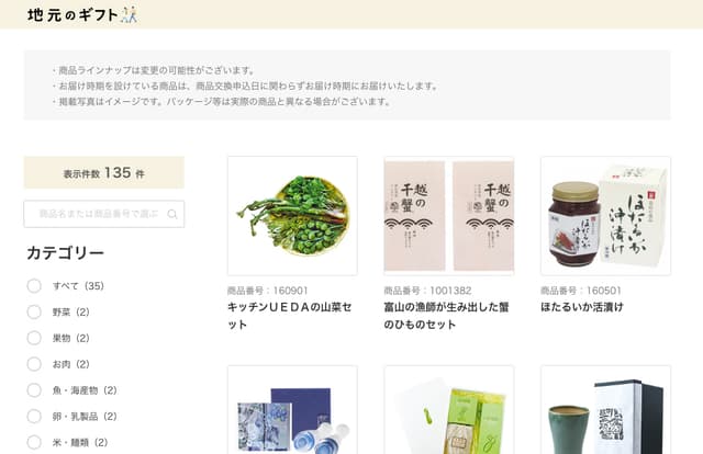 商品選択画面