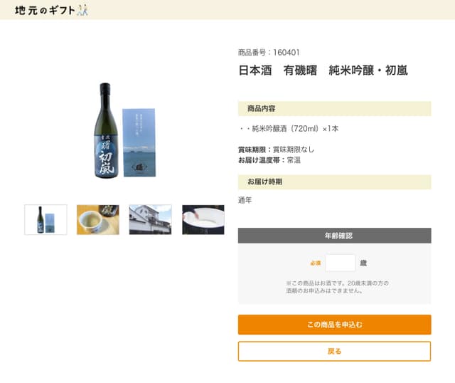 商品詳細画面