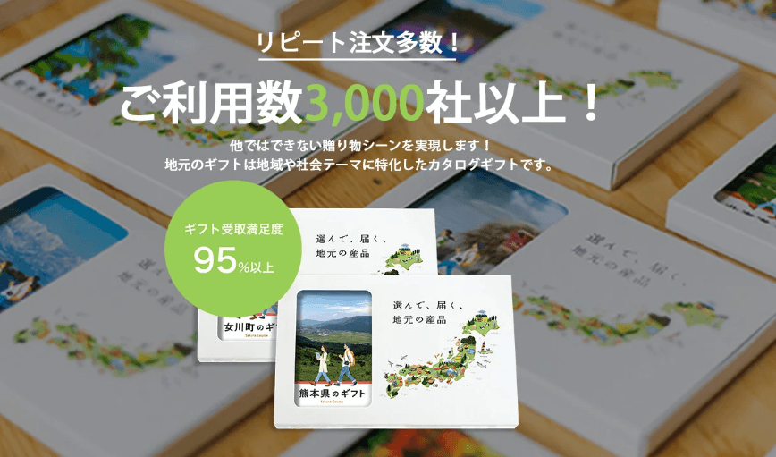 法人向けサービス