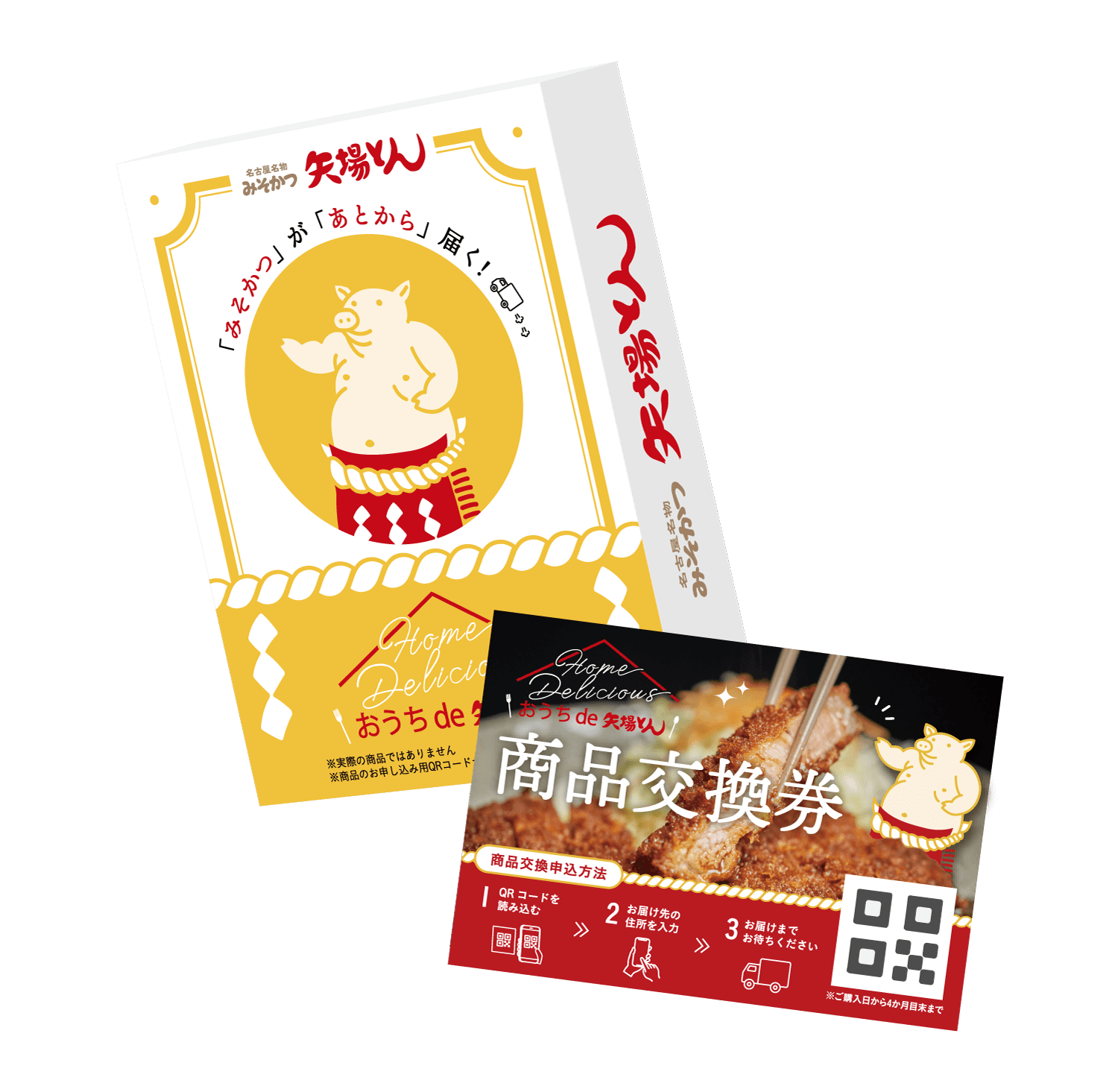 矢場とん様の商品イメージ