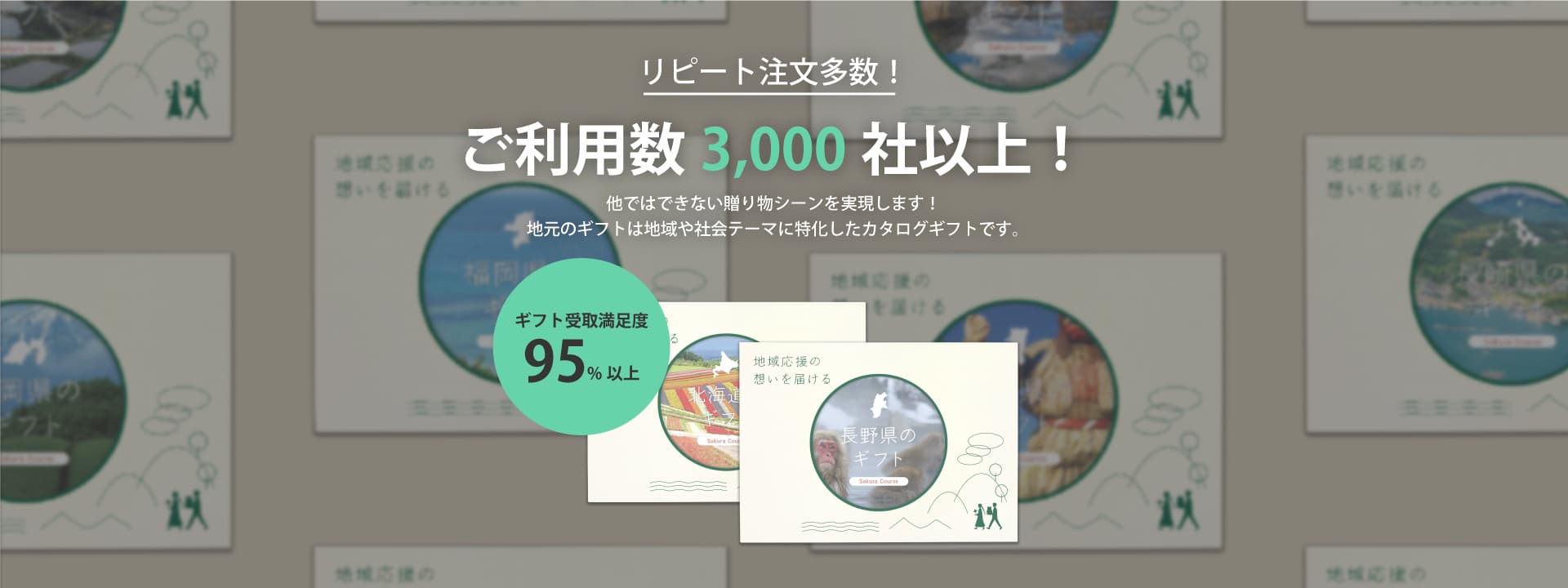 法人向けサービス