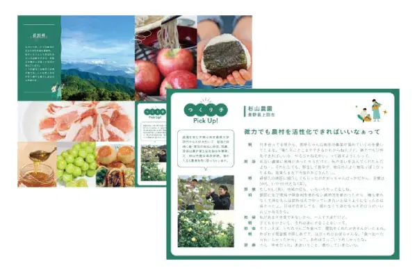 つくり手一件一件に取材