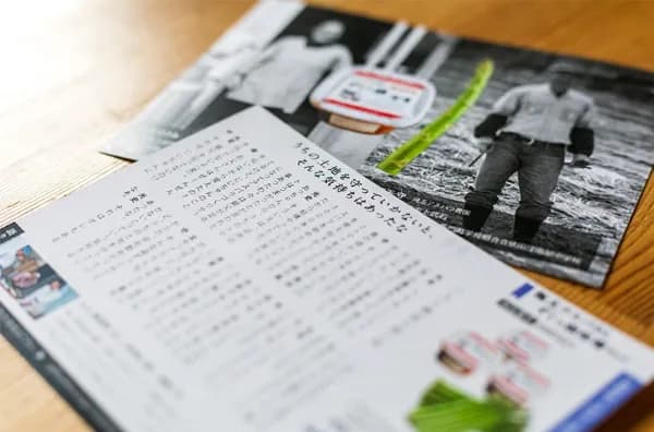 つくり手一件一件に取材