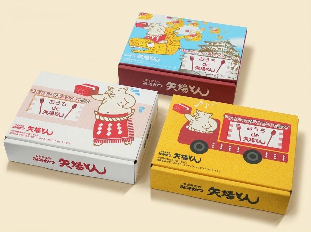 あと配土産の小箱。みそかつが後日届くギフトボックス3種