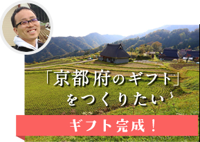 京都のギフト
