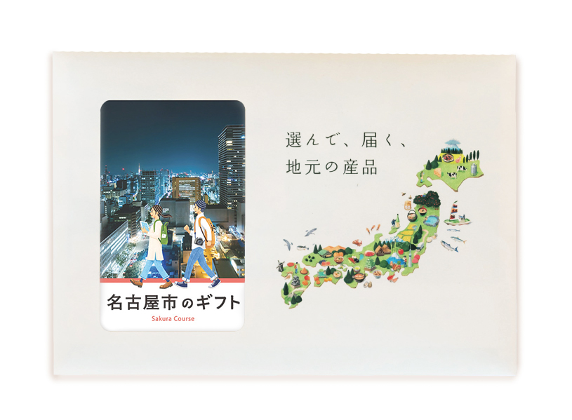 愛知県名古屋市のご当地アイテムに特化した『名古屋市のギフト』