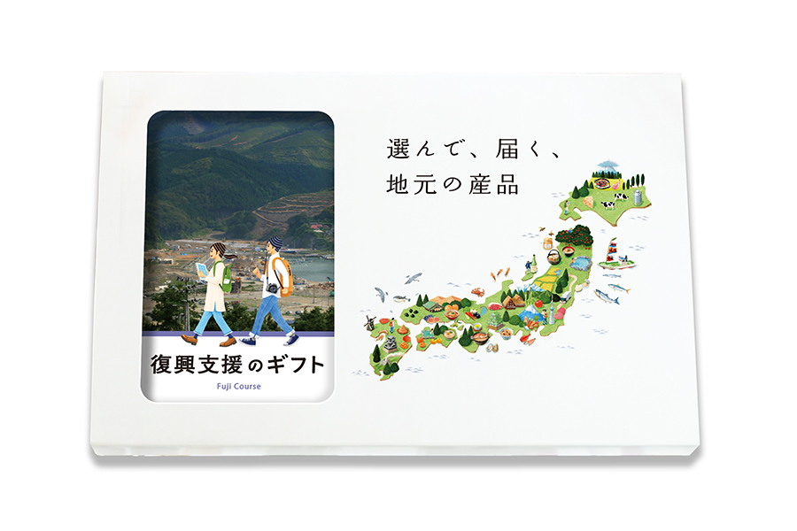 WEBカタログギフト