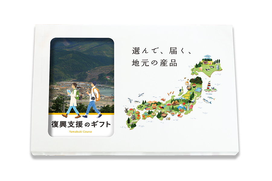 WEBカタログギフト