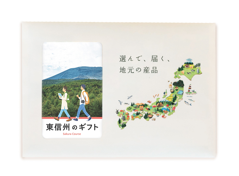 WEBカタログギフト