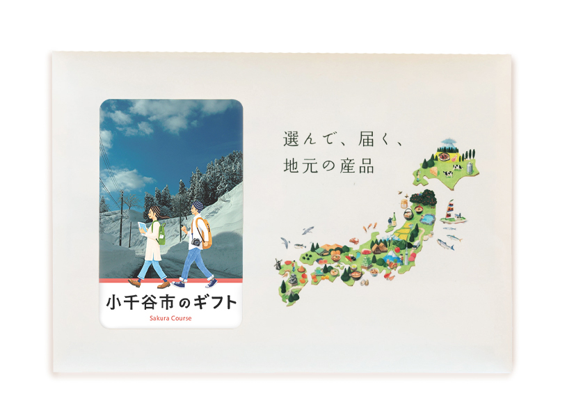WEBカタログギフト