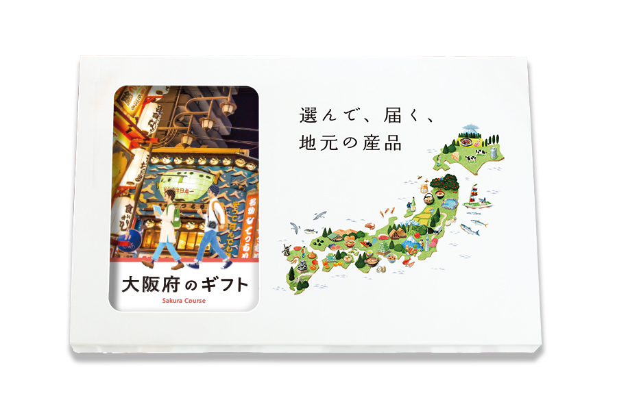 大阪府のカタログギフト 地域貢献型カタログギフト