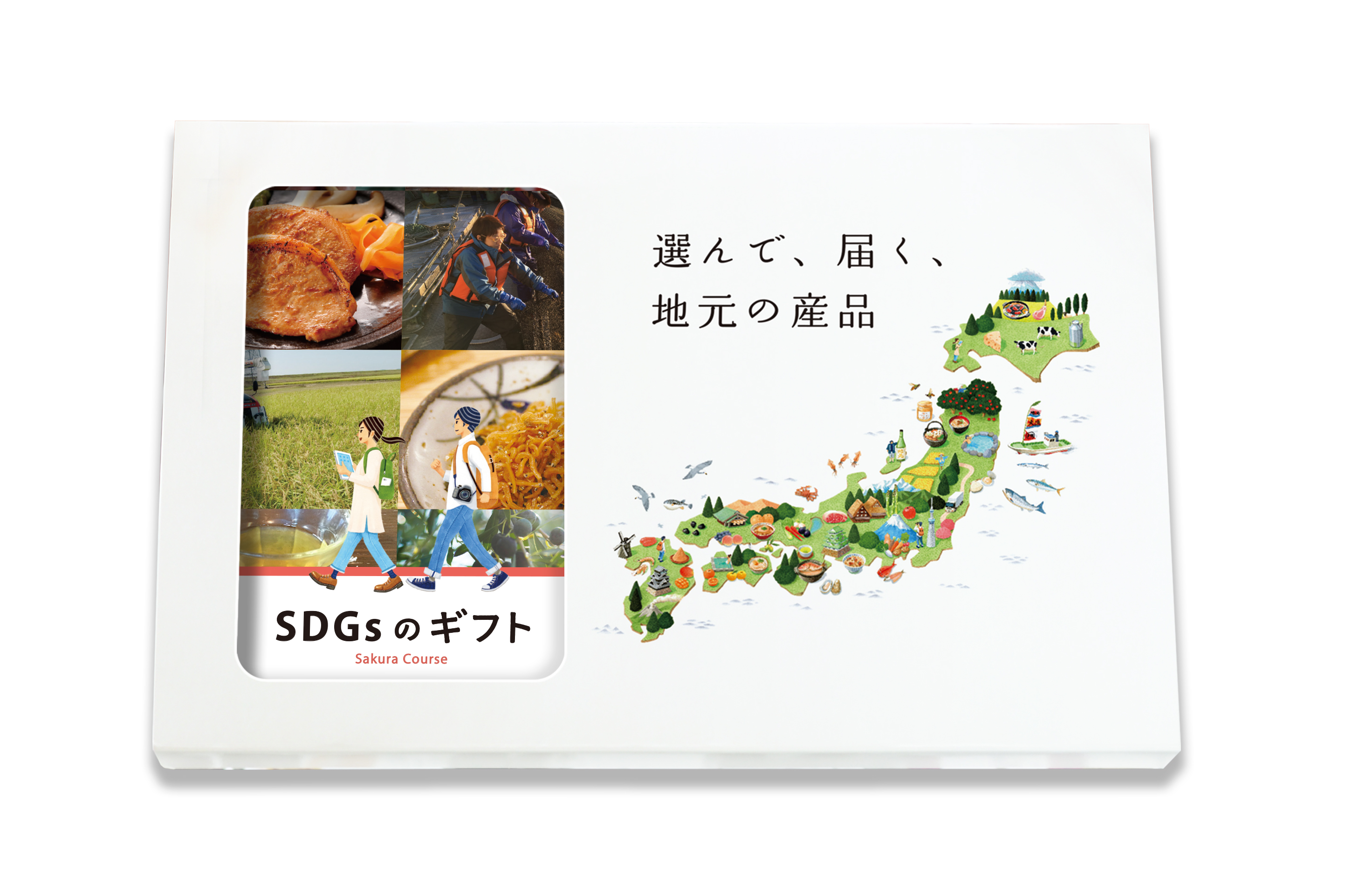 SDGsのギフト｜地域貢献型カタログギフト