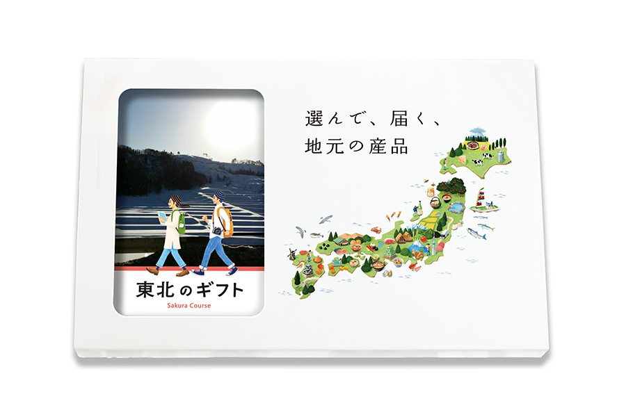 WEBカタログギフト
