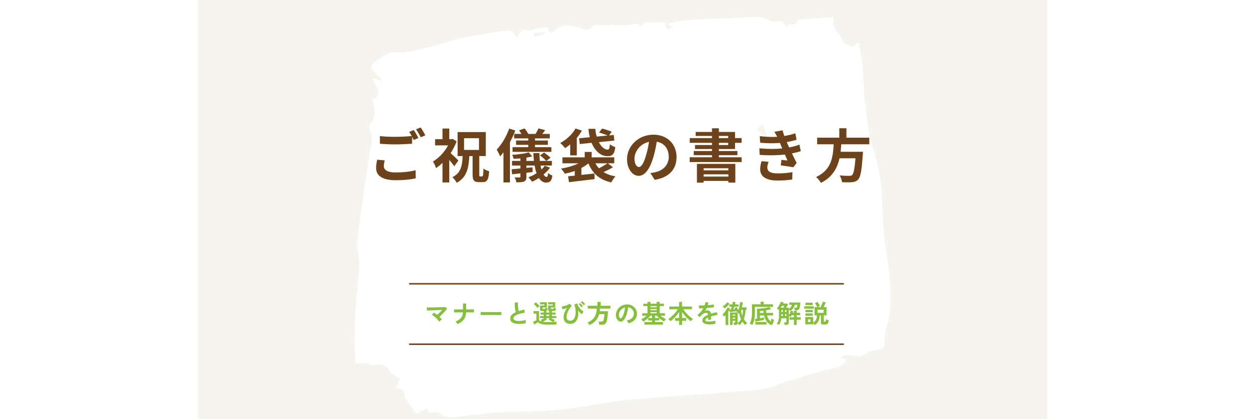トップ画像