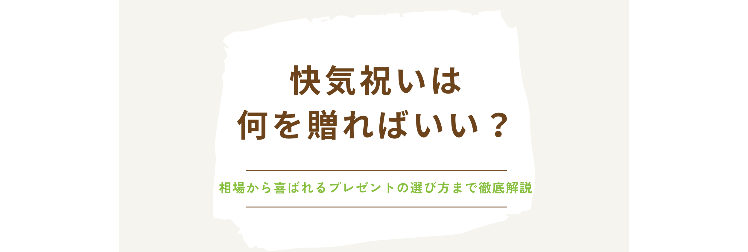 トップ画像