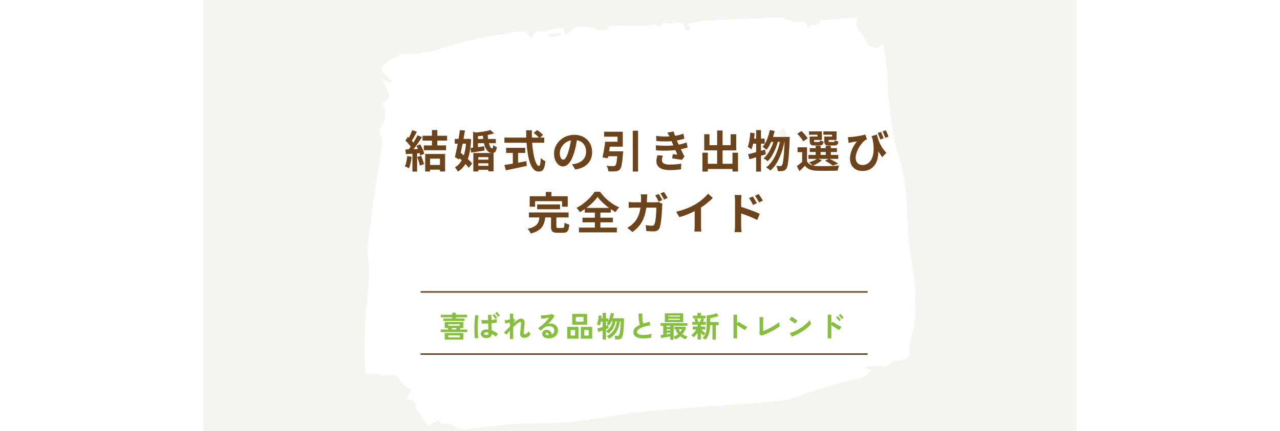 トップ画像