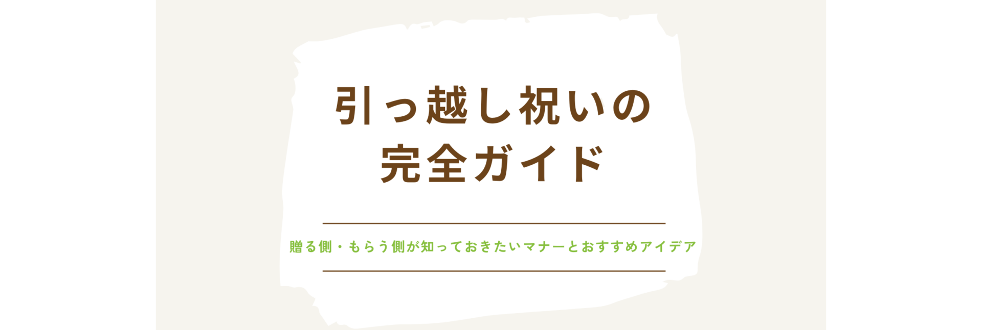トップ画像
