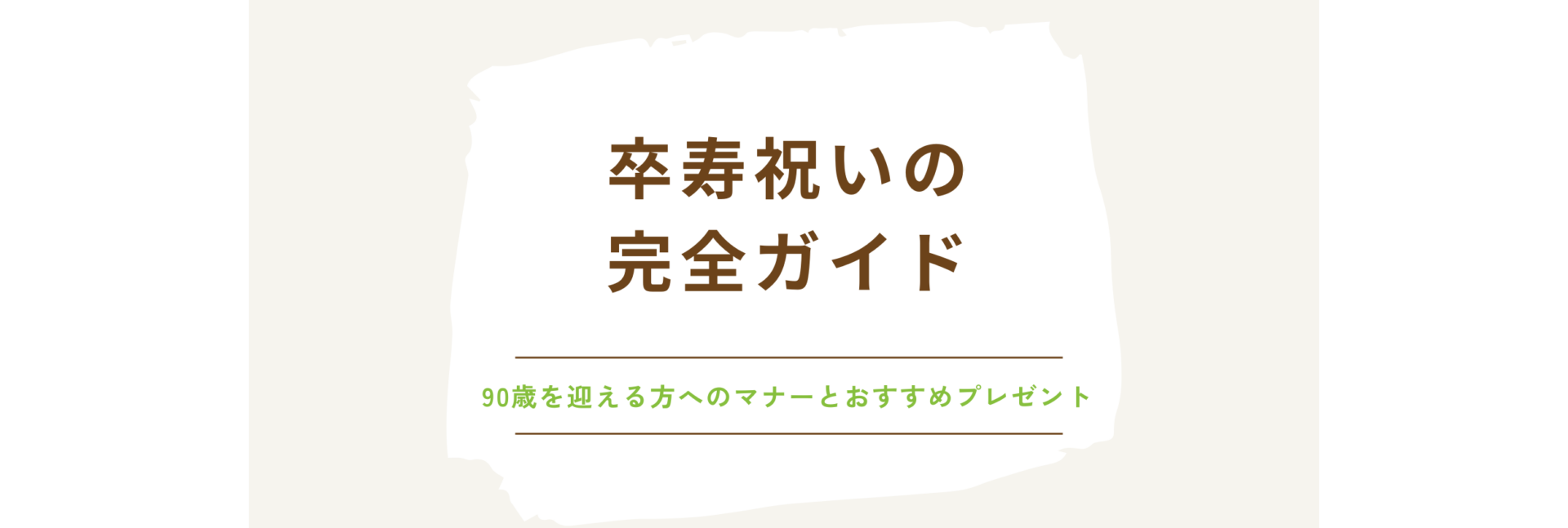 トップ画像