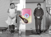児玉冷菓のババヘラアイスセットのカードイメージ