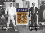 渋沢栄一翁ふるさと館漬物セットのカードイメージ