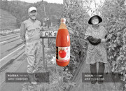 【わかたけ】南信州の完熟トマトのジュースのカードイメージ
