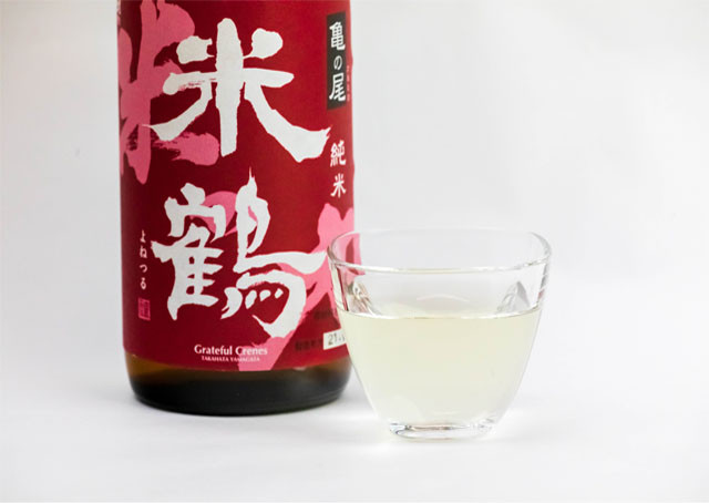 【やまぶき】幻の米・亀の尾使用 米鶴純米亀の尾 2