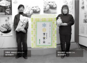 【ふじ】「雪と蛍の米」 食べ比べセットのカードイメージ