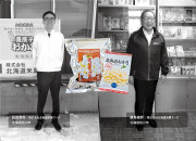 【わかたけ】北海道米菓本舗　米菓詰合せのカードイメージ