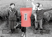 【ふじ】自然栽培鶴田のお茶セットのカードイメージ
