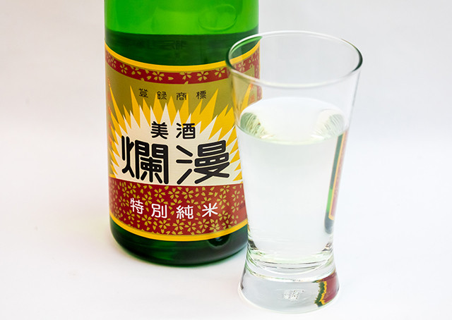 【やまぶき】爛漫 特別純米酒 2