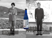 津和野こだわりの日本酒のカードイメージ