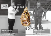 【ふじ】広島牡蠣むき身1kg・殻付き10個セットのカードイメージ