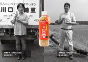 【やまぶき】乾燥納豆（ひきわり）大ボトルのカードイメージ