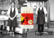 【わかたけ】老舗中華屋さんの名物餃子セットのカードイメージ