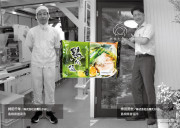 山陰拉麺三昧12食セットのカードイメージ