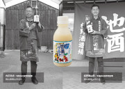 【やまぶき】麹×乳酸菌ノンアル飲料「甘酒グルト」のカードイメージ