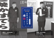 【わかたけ】和三盆糖　長崎レトロカステラセットのカードイメージ