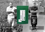 【やまぶき】天皇杯受賞茶園栽培茶ティーバッグのカードイメージ