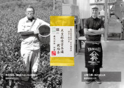 【ふじ】天皇杯受賞茶園栽培茶プレミアムのカードイメージ
