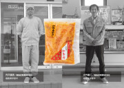 【わかたけ】阿武隈の紅葉漬のカードイメージ