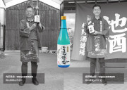 山廃　純米酒「清濁併呑」のカードイメージ