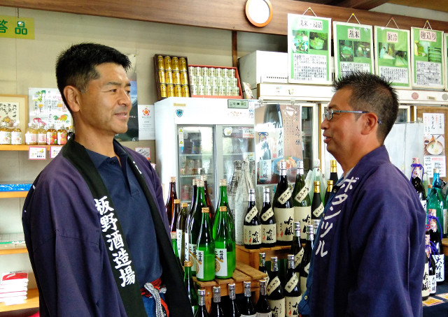 有限会社　板野酒造場