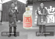 【ふじ】きびの吟風　山廃純米酒「桃太郎　鬼退治」のカードイメージ