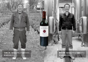 【わかたけ】魚沼ワイン　メルロー（赤）のカードイメージ