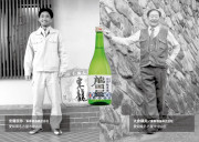 【わかたけ】東龍  純米酒セットのカードイメージ