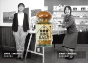 伝統の塩田方式　瀬戸内海のお塩セットのカードイメージ