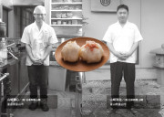 【わかたけ】日本料理山崎 紅白焼売のカードイメージ